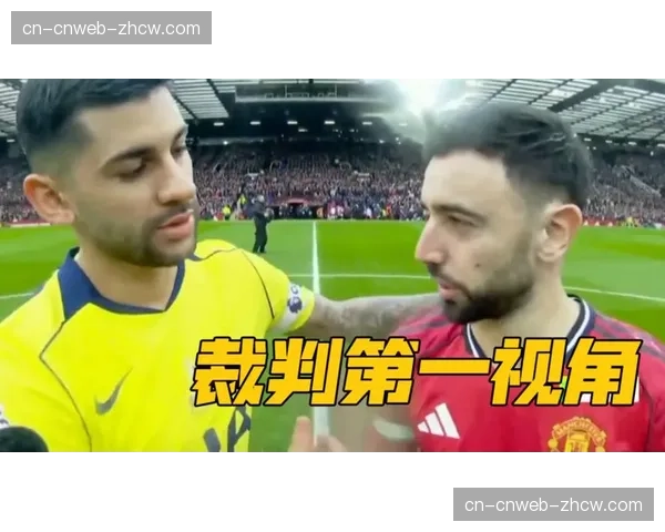 “特写：热刺新球场大屏幕实时显示球员高速冲刺速度，引发看台惊呼”