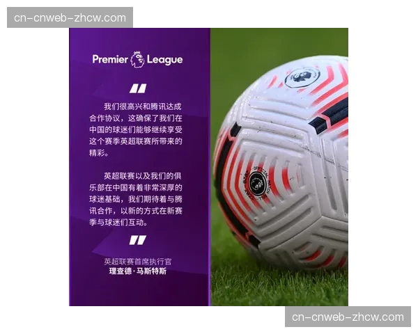 英超联赛与游戏公司合作，推出全新球迷数字藏品